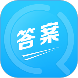 幫答作業(yè)app