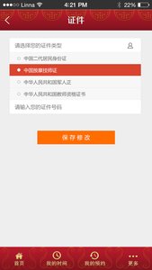 按一按技師版2