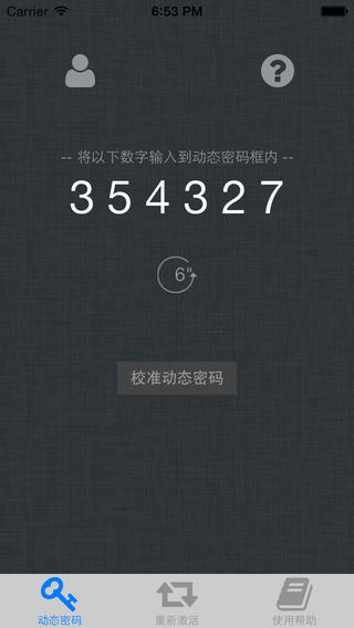 問道光宇乾坤鎖iphone版(光宇游戲) v5.0.0 蘋果手機版 1