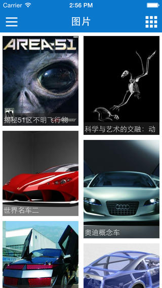 北晨新聞iphone版2