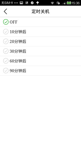 云聽寶手機(jī)客戶端 v2.5.0 安卓版 3