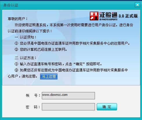 中國電信證照通 v3.0 正式版 0