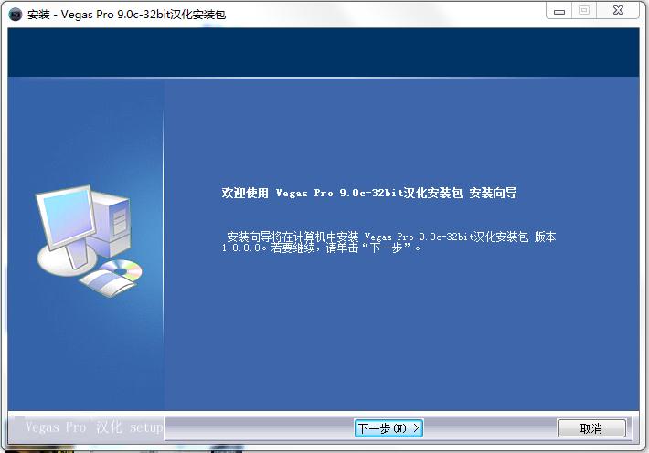 sony vegas v9.0 漢化版_附注冊(cè)機(jī)/序列號(hào) 0