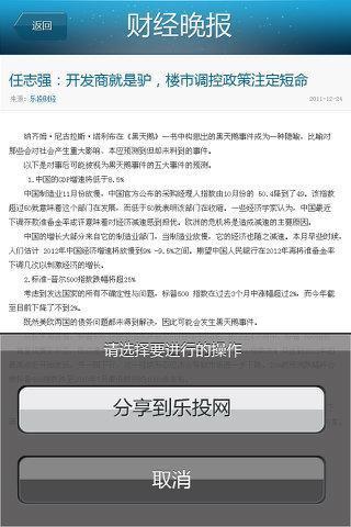財(cái)經(jīng)晚報(bào) v1.0.1 安卓版 0