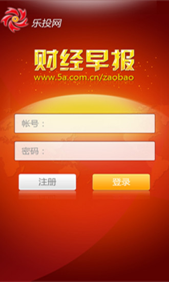 財(cái)經(jīng)早報(bào) v1.1.1 安卓版 0
