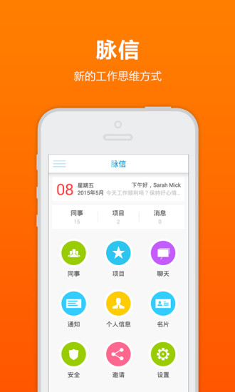 脈信 v1.0.1 安卓版 0