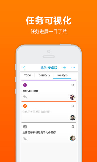 脈信 v1.0.1 安卓版 3