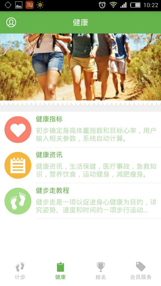 北京市總工會(huì)健步121