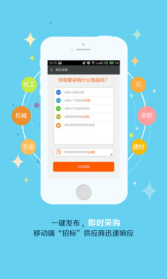 搜脈手機客戶端 v5.6.2 安卓版 1