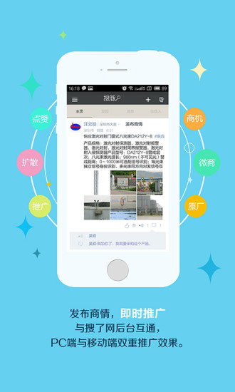 搜脈手機客戶端 v5.6.2 安卓版 3