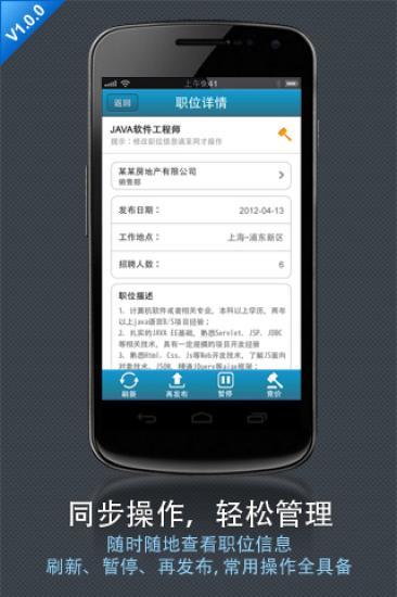 網(wǎng)才前程無(wú)憂手機(jī)版 v4.9.8 安卓版 1