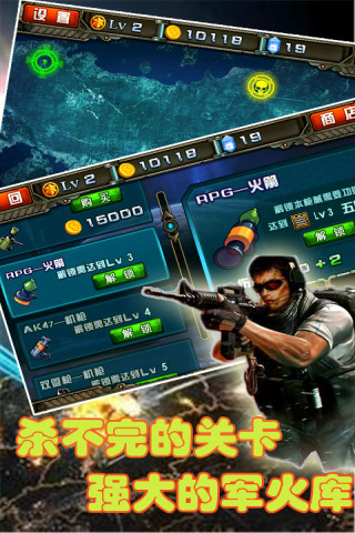 星際A計(jì)劃 V1.1.4 安卓版 0