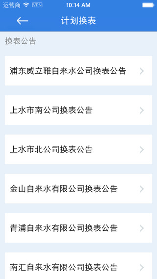 阿拉自來水iPhone版 v2.0 蘋果手機(jī)版 2