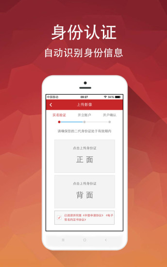 華西股票開戶軟件 v5.6.4 安卓版 0