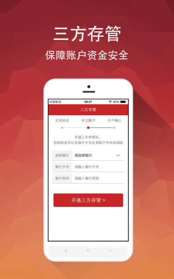 華西股票開戶軟件 v5.6.4 安卓版 2