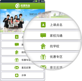 上課點(diǎn)名 v1.1 安卓版 0