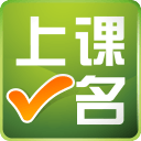 上課點(diǎn)名