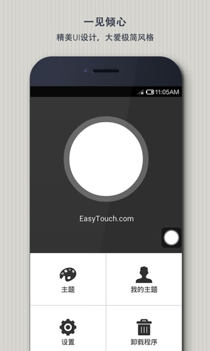 EasyTouch2