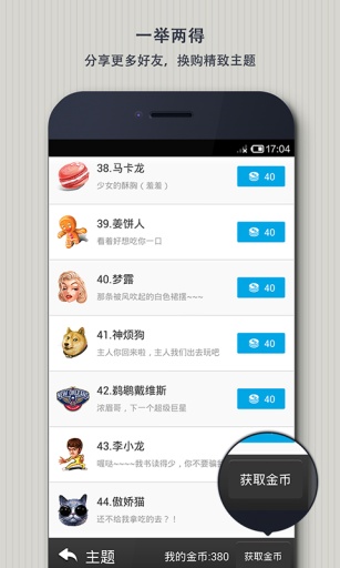 EasyTouch1