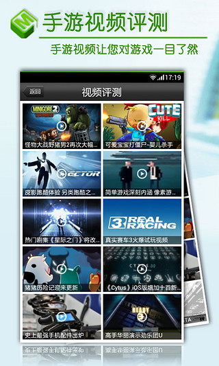 拇指游(手游玩家的貼心助手) v2.0.3 安卓版 1