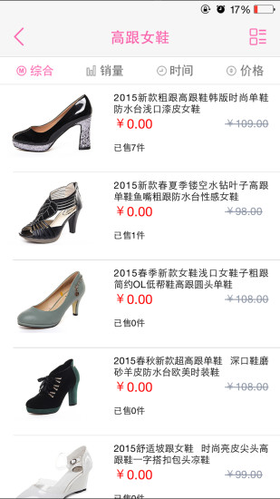 美鞋家 v1.1.7 安卓版 1