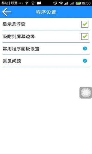 assistivetouch中文版 v3.49 安卓最新版 3