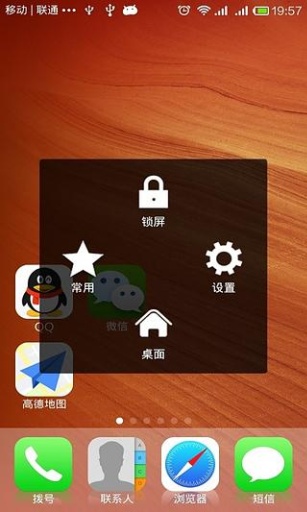 assistivetouch中文版 v3.49 安卓最新版 2