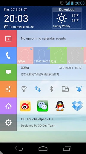 手機懸浮功能鍵(Toucher) v3.3 安卓版 3