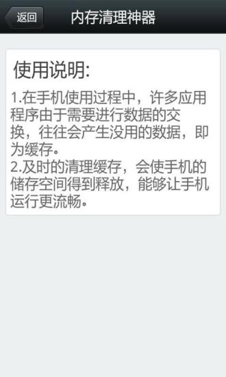 搖一搖加速(手機(jī)加速神器) V2.5 安卓版 1