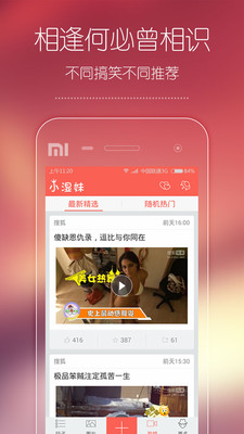 小濕妹(內(nèi)涵小濕妹軟件) v3.17 安卓版 0