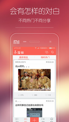 小濕妹(內(nèi)涵小濕妹軟件) v3.17 安卓版 1