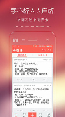 小濕妹(內(nèi)涵小濕妹軟件) v3.17 安卓版 2