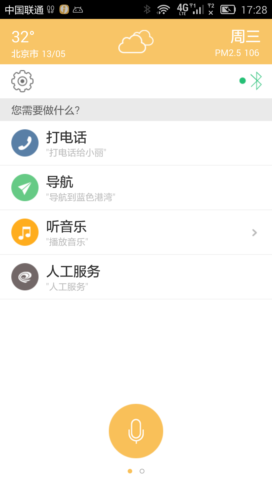 i駕族 v1.2.23 安卓版 0