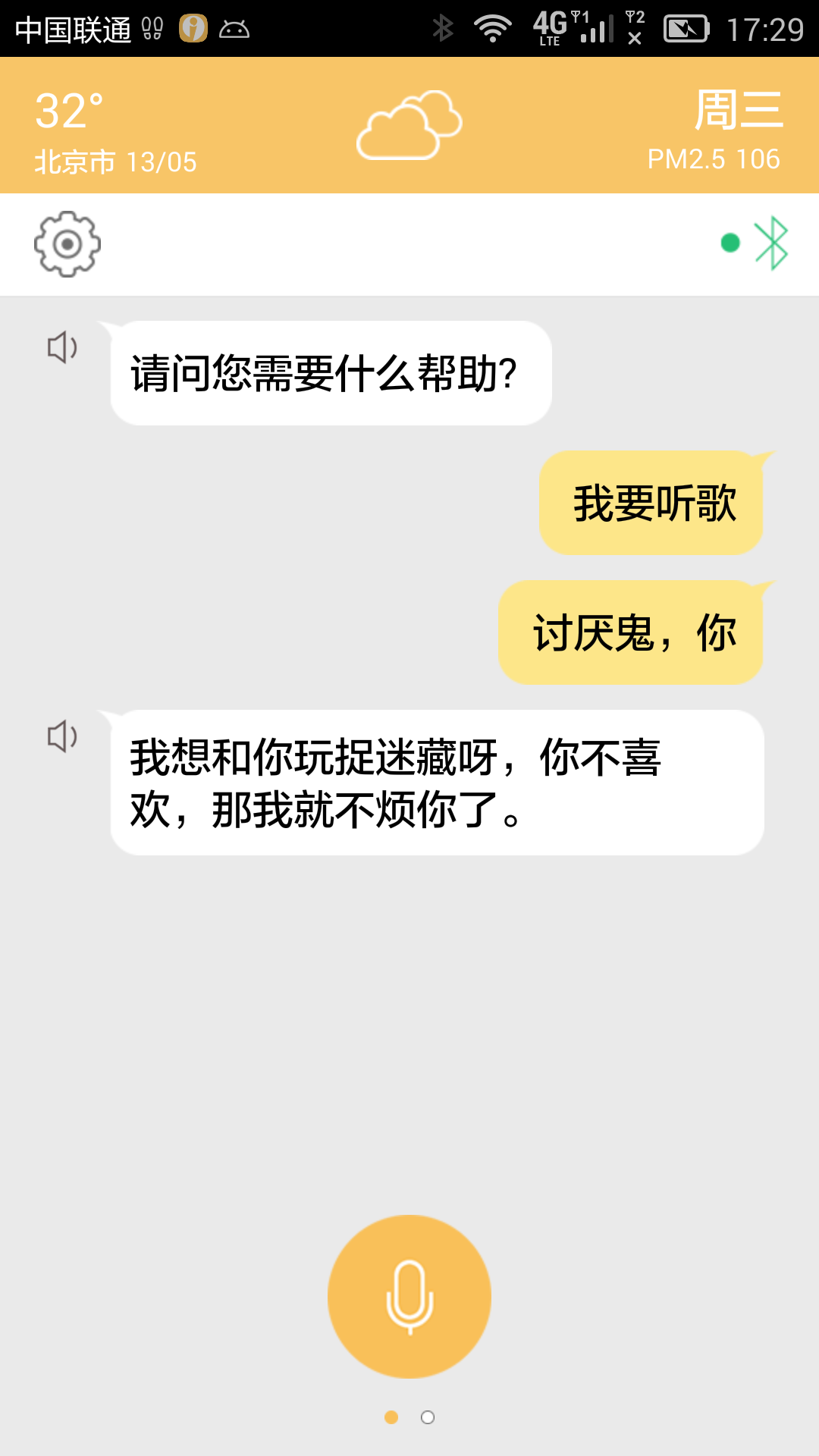i駕族 v1.2.23 安卓版 1