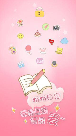 粉粉日記蘋果版 v8.3.0 iPhone官方版 0