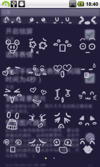搖一搖表情鎖屏 v6.5 安卓版 1