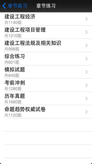 考試寶典iphone版 v4.2.2 蘋(píng)果手機(jī)版 2