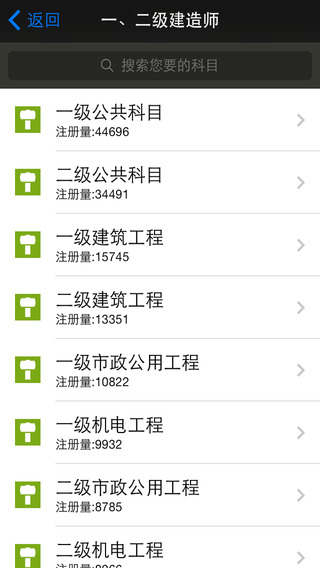 考試寶典iphone版 v4.2.2 蘋(píng)果手機(jī)版 1