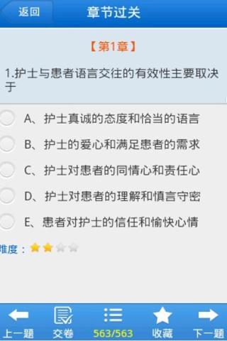 護(hù)考寶典app v3.0 安卓版 1