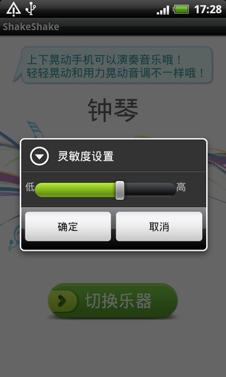 音樂搖一搖app 音樂搖一搖手機(jī)版