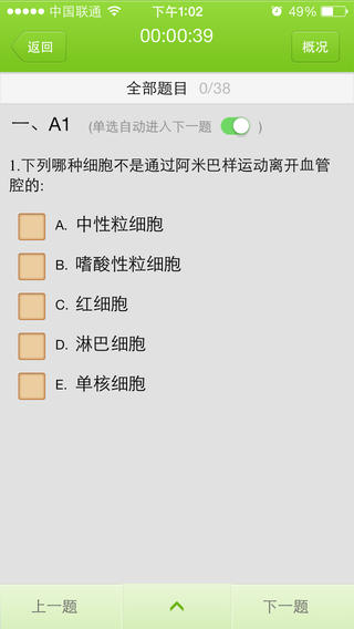 醫(yī)學(xué)移動(dòng)課堂電腦版 v3.2.3 官方pc版 0