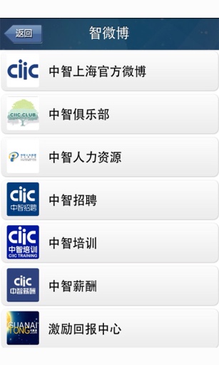 智點(diǎn)通大眾版 v1.8 安卓版 2