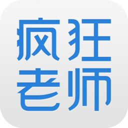 瘋狂老師蘋果最新版