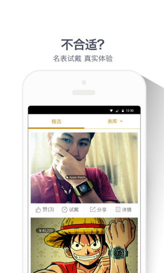 大表哥-手表比價(jià)大全0