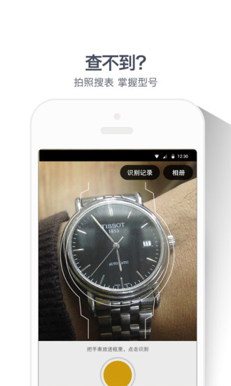 大表哥-手表比價(jià)大全3