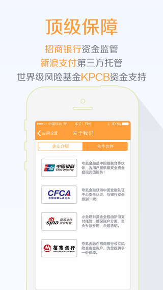 小金理財iPhone版 v0.8.9 蘋果手機版 2