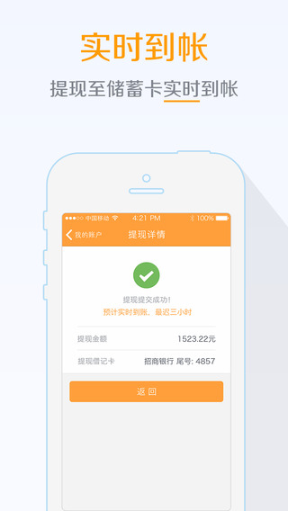 小金理財iPhone版 v0.8.9 蘋果手機版 3