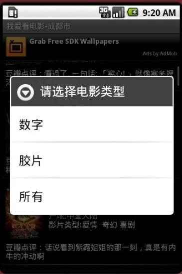 我愛看電影 v1.2.0 安卓版 2