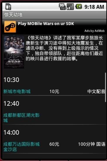 我愛看電影 v1.2.0 安卓版 3