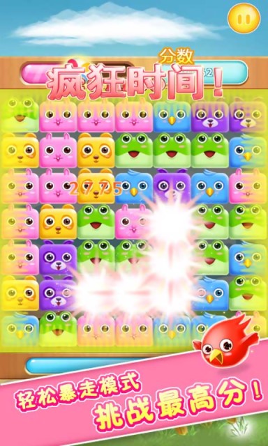 天天消小鳥修改版 v1.1.0 安卓版 1